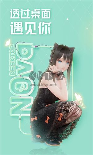 人工桌面最新版