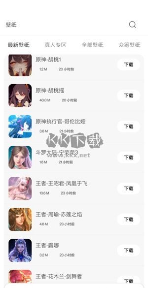 酷軟壁紙手機(jī)版