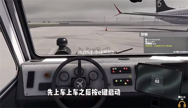 機(jī)場(chǎng)模擬地勤客戶端
