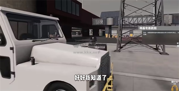 機(jī)場(chǎng)模擬地勤中文綠色版客戶端