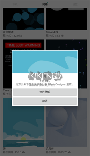 動(dòng)態(tài)壁紙選擇器官方版
