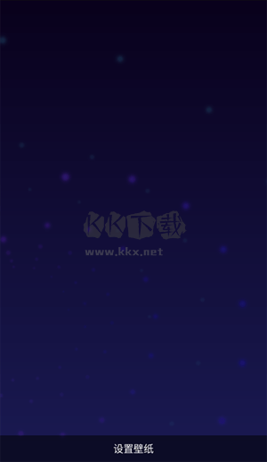 動(dòng)態(tài)壁紙選擇器官方版