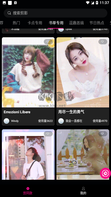 圖影視頻剪輯專業(yè)版