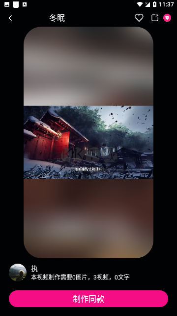 圖影視頻剪輯專業(yè)版