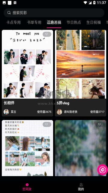 圖影視頻剪輯專業(yè)版