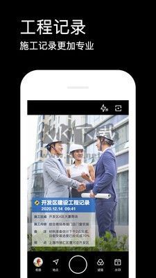 水印相機(jī)免費版