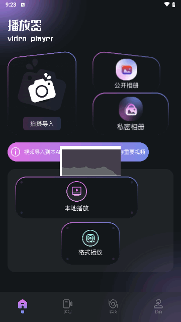 Sora視頻魔盒官方版