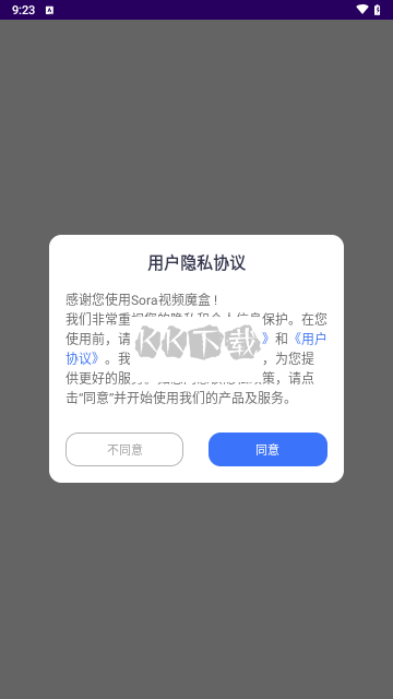Sora視頻魔盒官方版