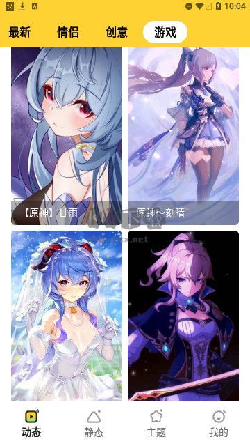 快閃壁紙官網版