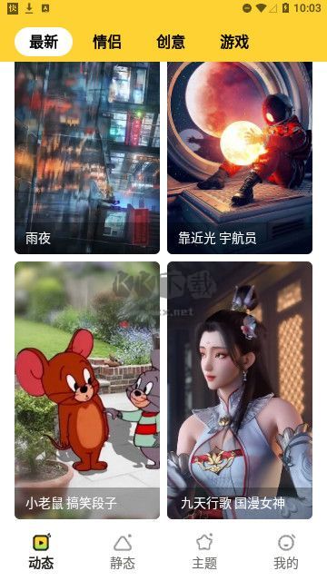 快閃壁紙官網版