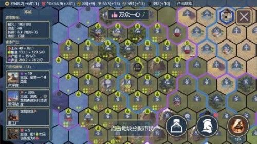 文明守護者2024