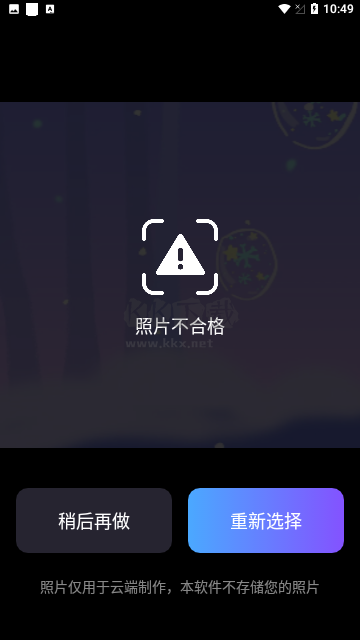 白雪相機最新版