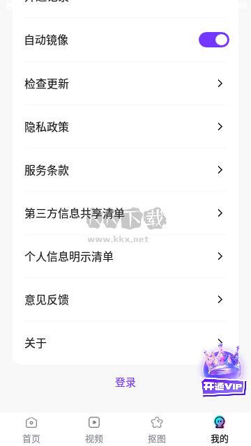 白雪相機最新版