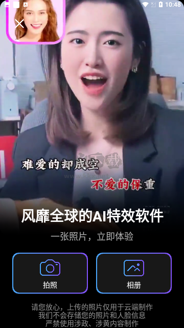 白雪相機最新版