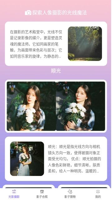 妙影秀免費(fèi)版