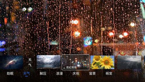 氛圍壁紙官方版