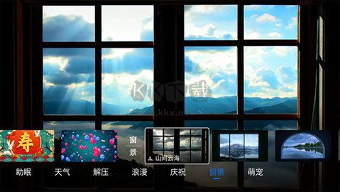 氛圍壁紙官方版