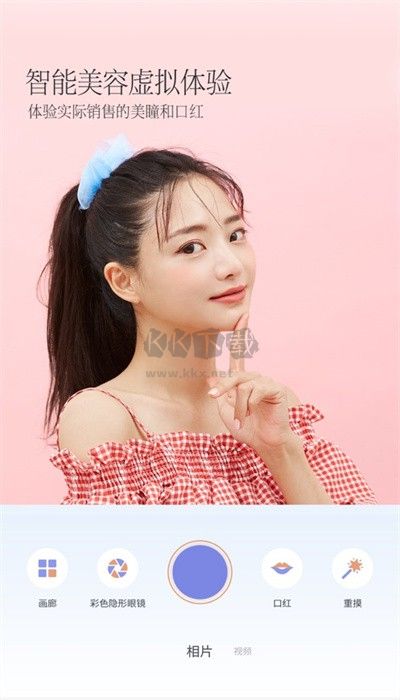 pinkking(相機(jī))綠色版