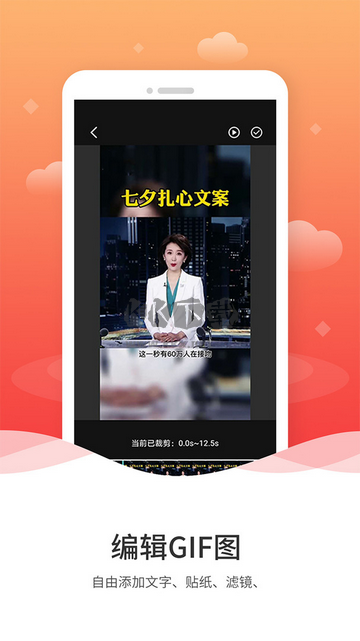 動圖gif制作免費版