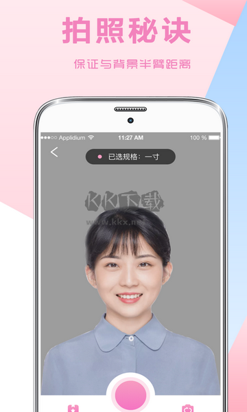 自拍證件照免費版