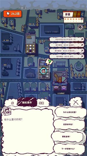 我的舅舅是魔法師官方版