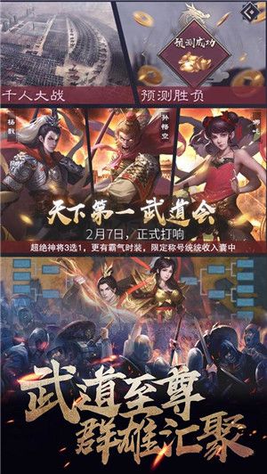 華夏英雄傳