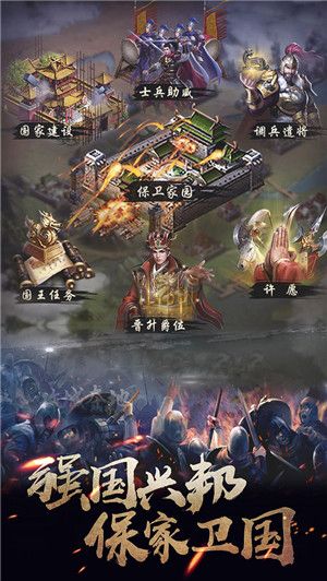 華夏英雄傳