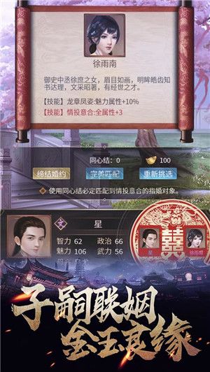華夏英雄傳