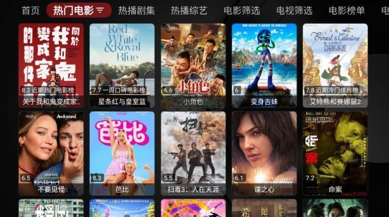 龍哥TVBox影視盒子