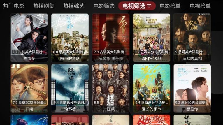 龍哥TVBox影視盒子