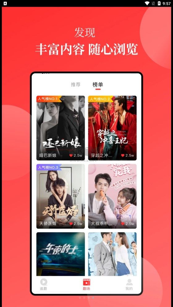等魚短劇去廣告版
