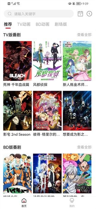 稀飯動(dòng)漫app
