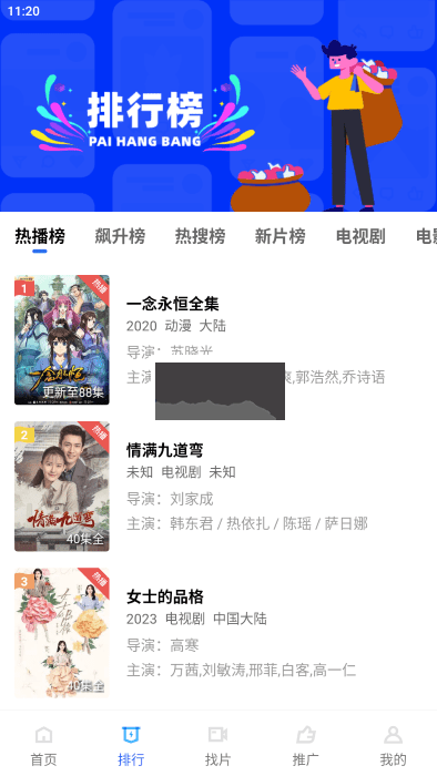 行星視頻正版