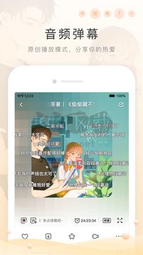 貓耳FM免付費(fèi)版