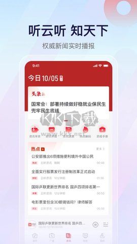 云聽音樂2024