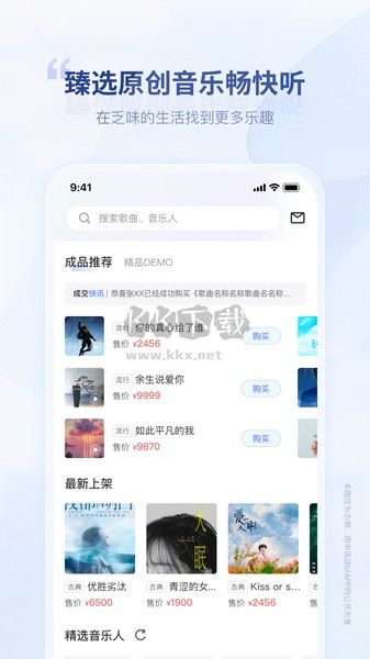唱響音符官方版
