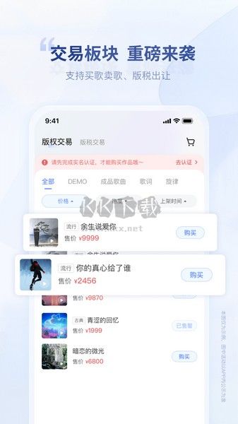 唱響音符官方版