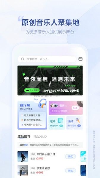 唱響音符官方版