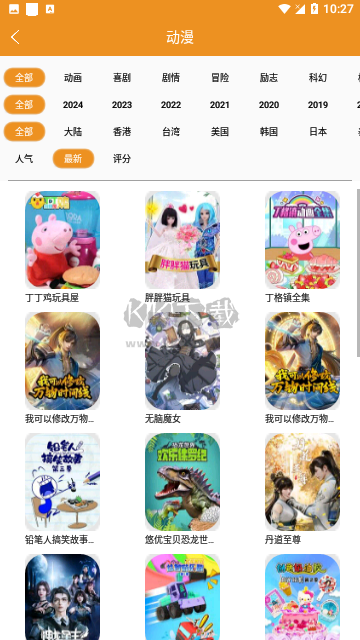 新看吧影視手機版