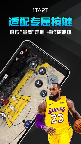 Start云游戲免費版