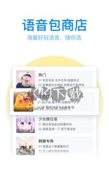 QQ輸入法官方版