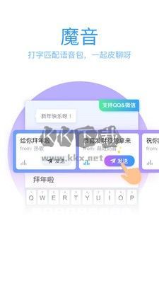 QQ輸入法官方版