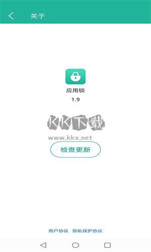 應(yīng)用鎖app官方版