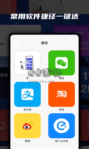 萬(wàn)能小組件手機(jī)版