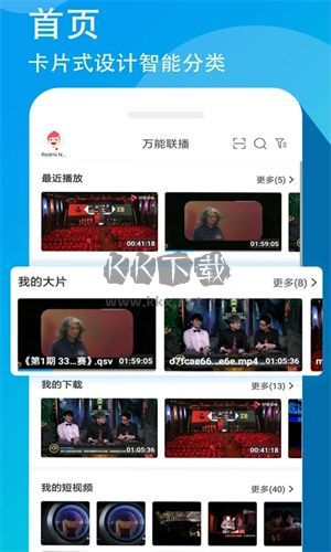 萬能聯(lián)播正版