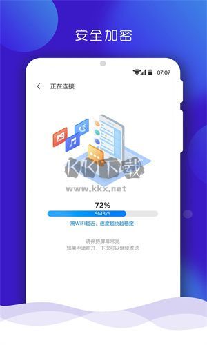 OPPO手機(jī)搬家