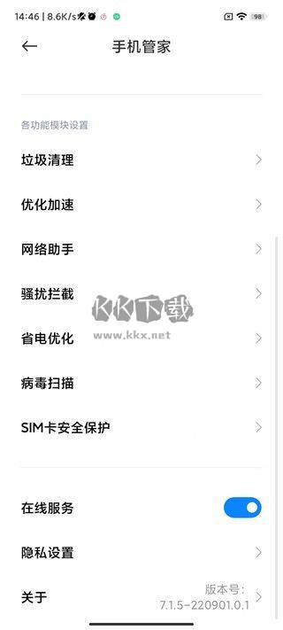 小米手機(jī)管家官方版