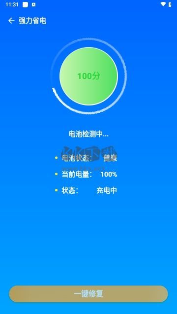 手機(jī)加速衛(wèi)士官方版