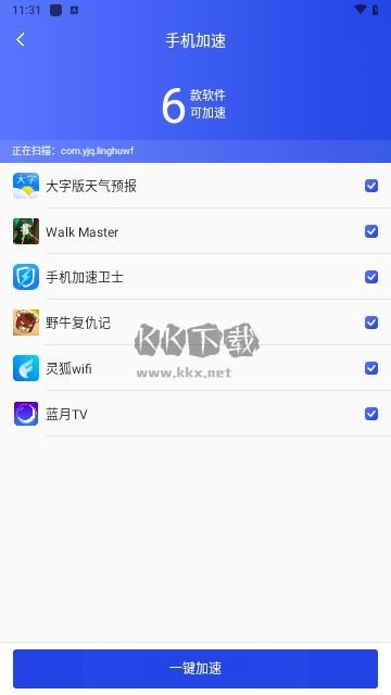 手機(jī)加速衛(wèi)士官方版