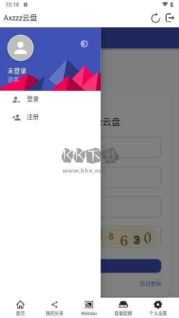 Axzzz云盤免費(fèi)版